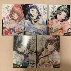 ふたりハイシン1-5巻　完結　全巻セットのサムネイル