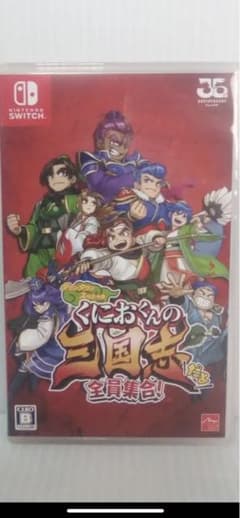 くにおの三国志のサムネイル