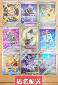 ポケモンカード SR まとめ売り 9枚 - メルカリ