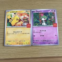 ポケモンカード ピカチュウ ラルトス マクドナルド プロモ 2枚セット