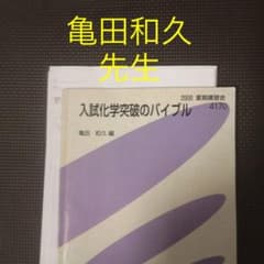 吉野敬介 古文『さらば愛しの受験生』代ゼミ 1999年 | Beli pada
