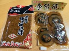 岩手の漬物 弁慶のほろほろ漬け 金婚漬 セットのサムネイル