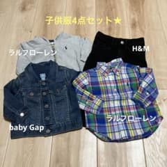 子供服　まとめ売り　80㎝　90㎝　男の子のサムネイル
