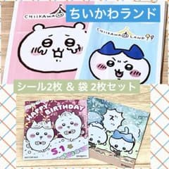 新品未使用】ちいかわランド 新宿店 限定 シール2枚 ショッパー 2枚