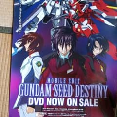 ガンダムSEED DESTINY DVD 告知ポスター 非売品 平井久司 - メルカリ