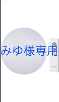 LEDシーリングライト同志社のサムネイル
