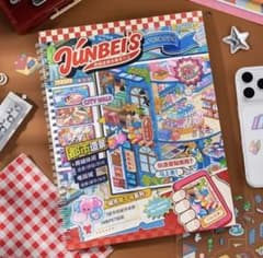 JUNBEI 3D ハウスステッカー 都市造景合集本 11.0のサムネイル