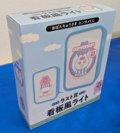 おぱんちゅうさぎ ラスト賞看板風ライトのサムネイル