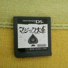 マジックのサムネイル
