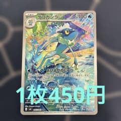 【残1】ゲコガシラ AR MEGA 拡張パック ニンジャスピナー 087/083
