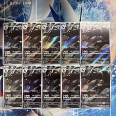 ヘルガー ar 10枚セット まとめ売り 066/064 かみつく - メルカリ