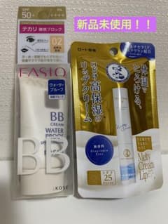 FSO BBクリームWP #002＋リップクリームのサムネイル