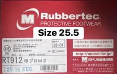 Rubbertec RT912 安全靴 25.5 EEE - メルカリ