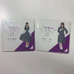 乃木坂46 コースター　高山一実　寺田蘭世のサムネイル
