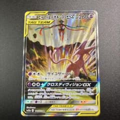 エーフィ＆デオキシスGX SR SM12a TAG TEAM GXタッグオール… - メルカリ