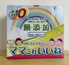ママこれいいね♡【お値下げ対応】のサムネイル