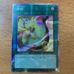 遊戯王 調律　プリズマティックシークレットレアのサムネイル