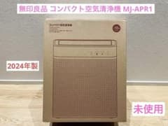 極美品】 無印良品 MJ-APR1 コンパクト空気清浄機 - メルカリ