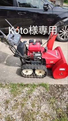 （Koto様専用）ホンダ　除雪機　HS760　秋田県　湯沢市のサムネイル