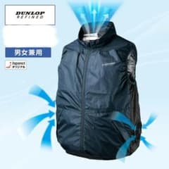 DUNLOP ダンロップ 扇風機付きクールベスト Lサイズ ネイビー