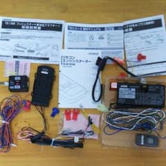 カーメイト エンジンスターターのサムネイル