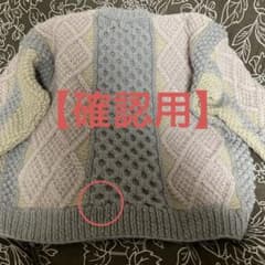 【確認用】けい様のサムネイル