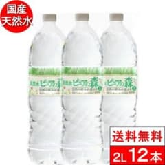 ピュアの森 2L 12本のサムネイル