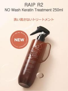 韓国　流さないトリートメントのサムネイル