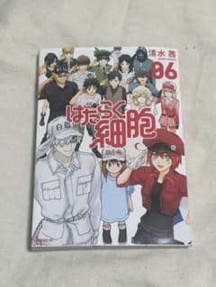 はたらく細胞 6巻のサムネイル
