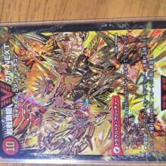 超戦覇龍ガイネクストのサムネイル