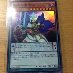 遊戯王 相克の魔術師のサムネイル