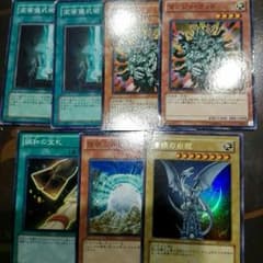 遊戯王　青眼セット　高等儀式術　ノーマルのサムネイル
