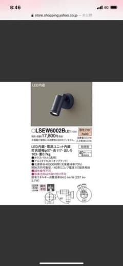 Panasonic 防雨型スポットライトのサムネイル