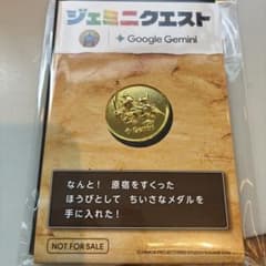 ジェミニクエスト 小さなメダル キラーマシン 原宿限定 - メルカリ