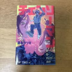 チェンソーマン　映画特典のサムネイル