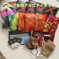 新品未使用】航空会社3社エコノミークラス アメニティセット - メルカリ