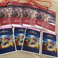 4枚セット！！3.14 USJ ユニバーサルスタジオジャパン 一部貸切 
