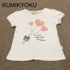 【メトホル様専用】組曲 Tシャツ 110〜120のサムネイル