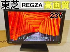 ⭕️お買い得‼️東芝・REGZA✨液晶テレビ✨のサムネイル