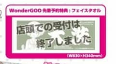 ガルパン フェイスタオルのサムネイル