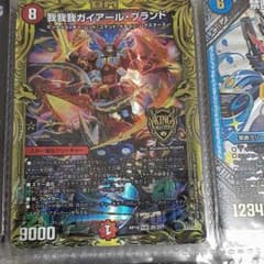 早い者勝ち。我我我ガイアールブランド20年bのサムネイル