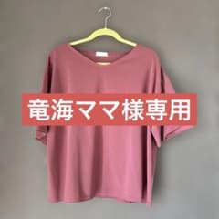 ピンク Vネック フレアスリーブ Tシャツ 4Lのサムネイル