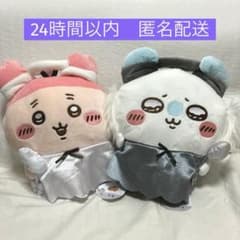 ちいかわ 運んで…みろッ BIGぬいぐるみ モモンガ　古本屋　カニ　プライズ