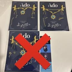 Ado アド DOME TOUR 2025 よだか 特典 ブローチ - メルカリ