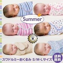 スワドルミー おくるみ Sサイズ 寝かし付けに✩.*˚のサムネイル