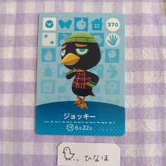 매달린 도둑의 숲 amiibo 카드 자키