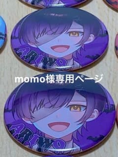 momo様専用ページ ありをくん缶バッジ2点のサムネイル