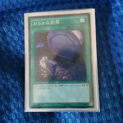 遊戯王 おろかな副葬のサムネイル