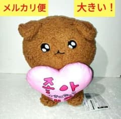 新品 チェゴシム ゴシムちゃん ぬいぐるみ ハート付き BIG SNS 韓流