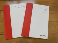 スタディサプリ　高1・高2ハイレベル英語(読解)　【新品未使用】のサムネイル